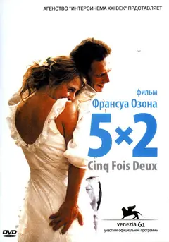 Постер 5x2
