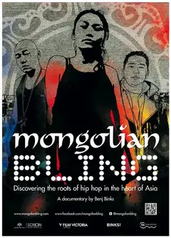 Постер Mongolian Bling