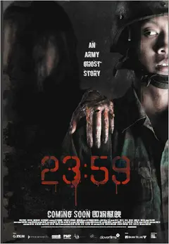 Постер 23:59