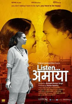 Постер Listen... Amaya