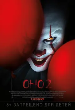 Постер Оно 2