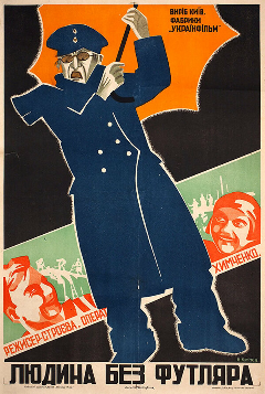 Постер Человек без футляра