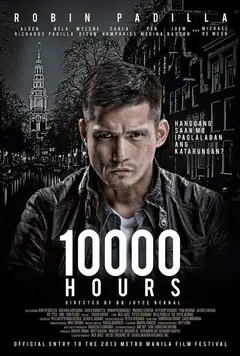 Постер 10000 часов