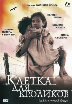 Постер Клетка для кроликов