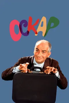 Постер Оскар