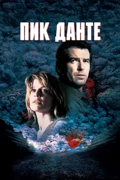 Постер Пик Данте