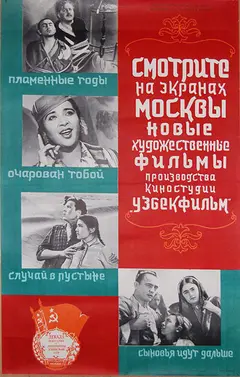 Постер Сыновья идут дальше