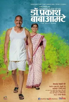Постер Dr. Prakash Baba Amte: The Real Hero
