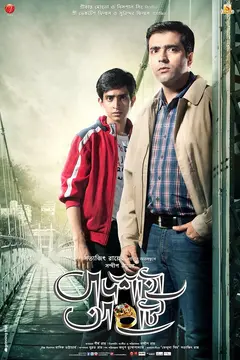 Постер বাদশাহী আংটি
