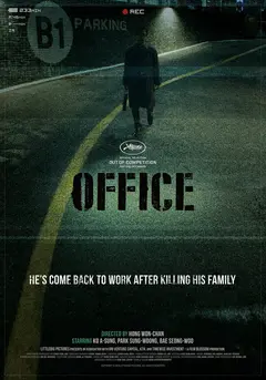 Постер Офис