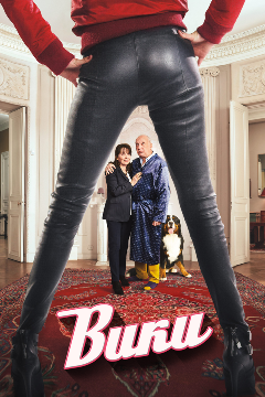 Постер Вики