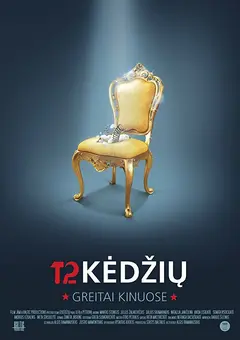 Постер 12 kėdžių