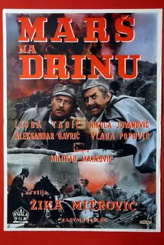 Постер Марш на Дрину