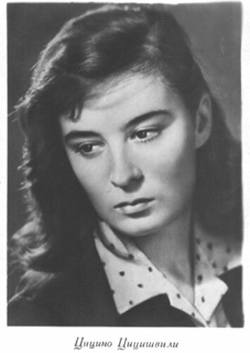 фото Цицино Цицишвили