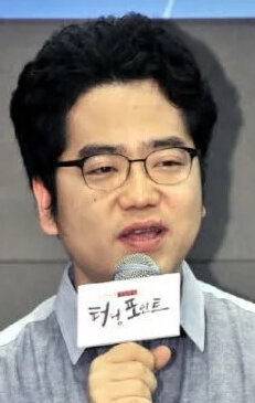 фото Пак Вон-гук