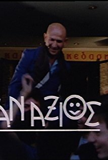 фото Kostas Gousgounis