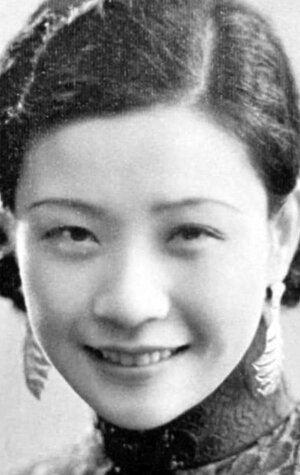 фото Жуань Линъюй