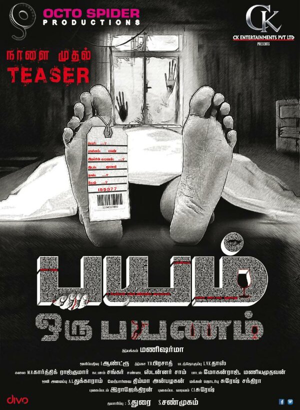 Постер Bayam Oru Payanam