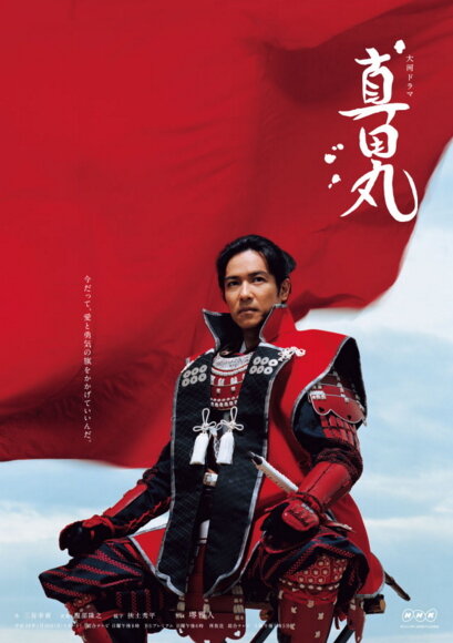 Постер Крепость Санады