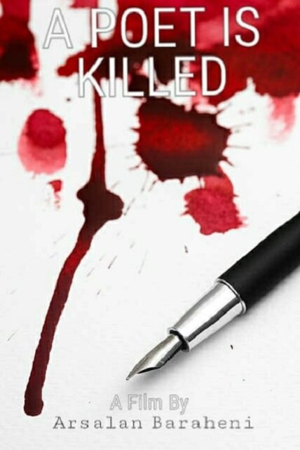 Постер Who am I