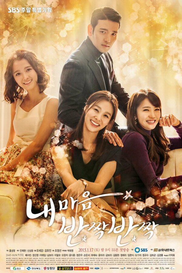 Постер Трепет моего сердца