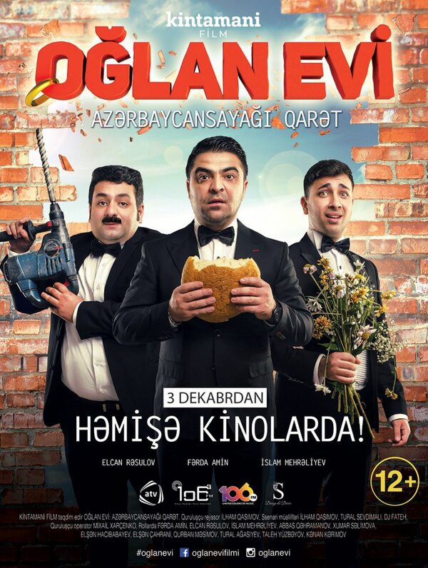 Постер Мужской дом