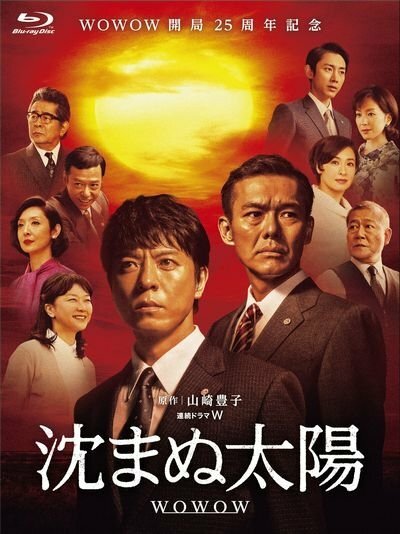 Постер Вечное солнце