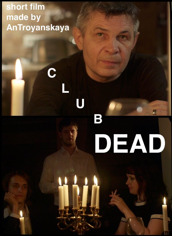 Постер Клуб самоубийц