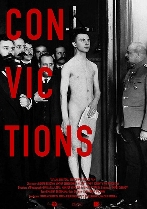 Постер Убеждения