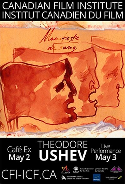 Постер Манифест крови