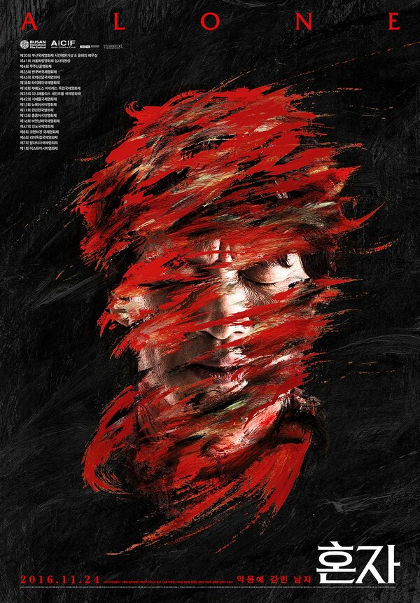 Постер В одиночку