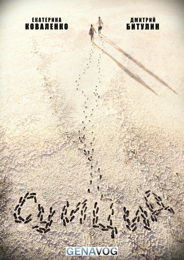 Постер Суицид