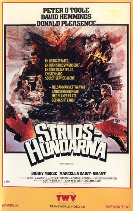 Постер Мощная игра