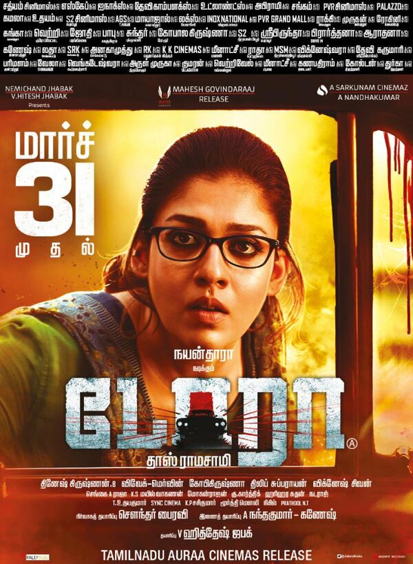 Постер Дора