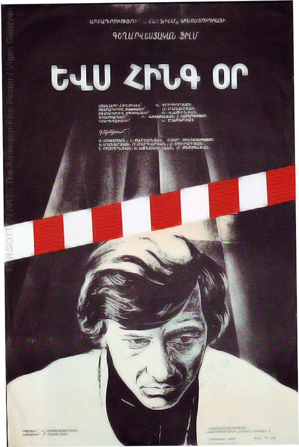 Постер Ещё пять дней