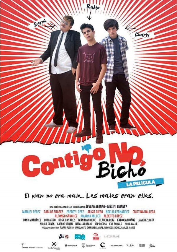 Постер С тобой не жалко