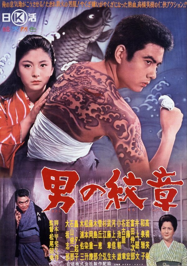 Постер Символ мужчины