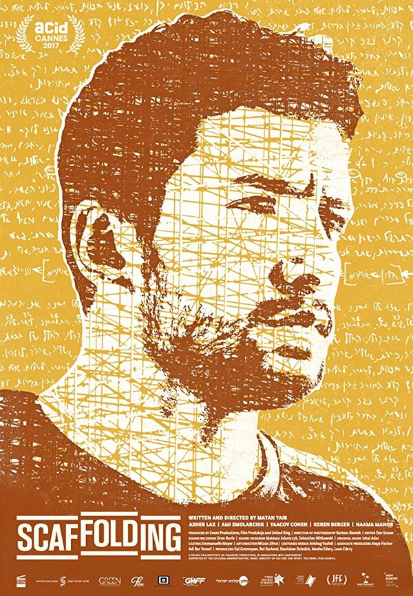 Постер Леса