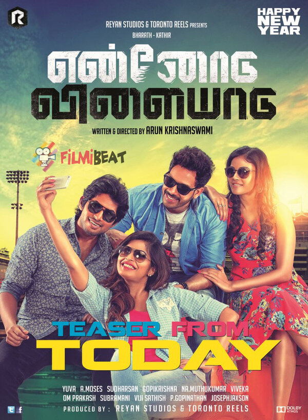 Постер Поиграй со мной