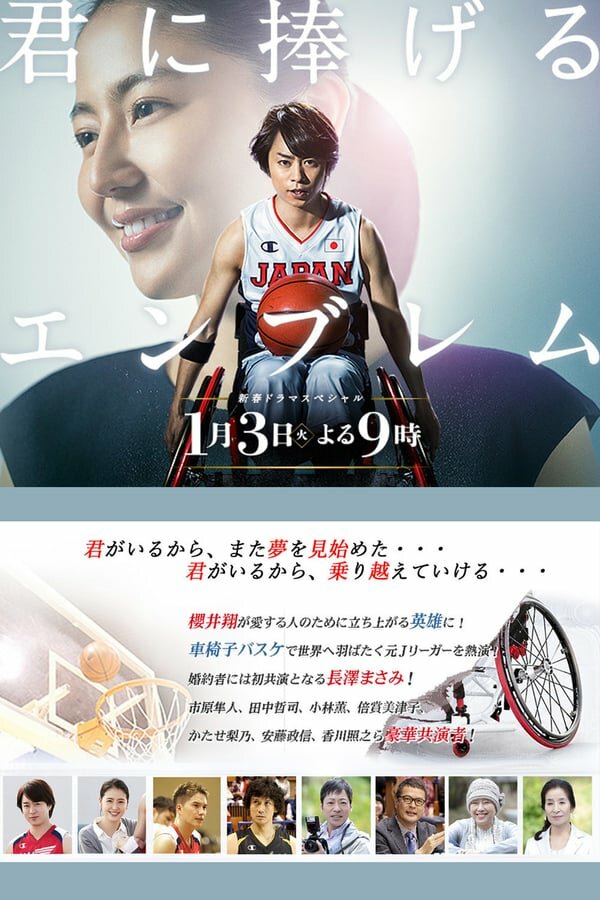 Постер Награда, посвящённая тебе