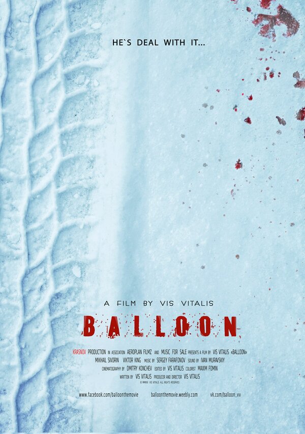 Постер Баллон