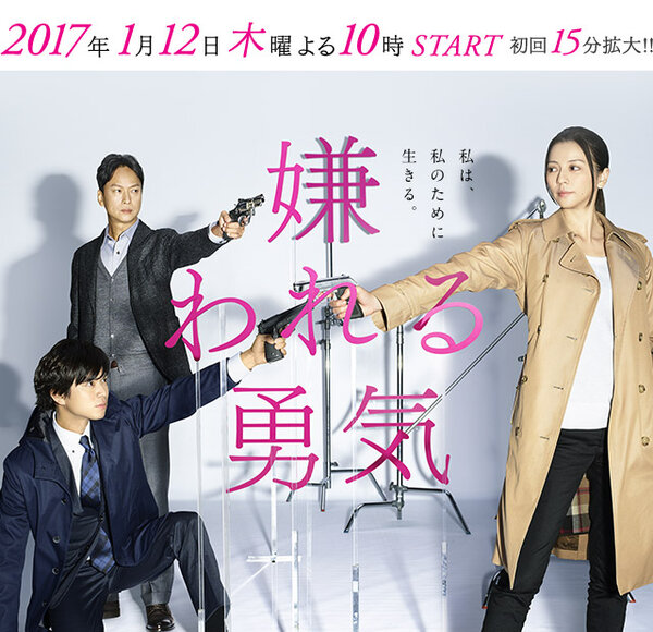 Постер Невыносимая смелость