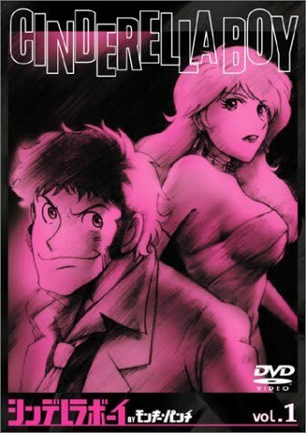 Постер Парень-золушка