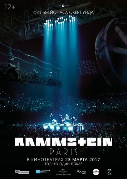 Постер Rammstein: Paris!