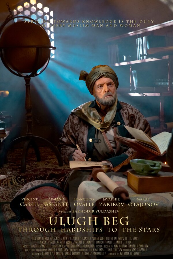 Постер Улугбек. Через тернии к звездам