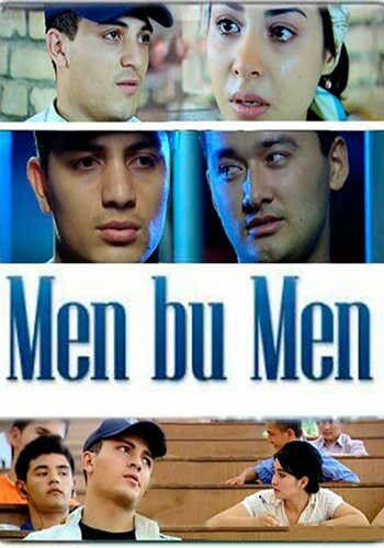 Постер Я это я