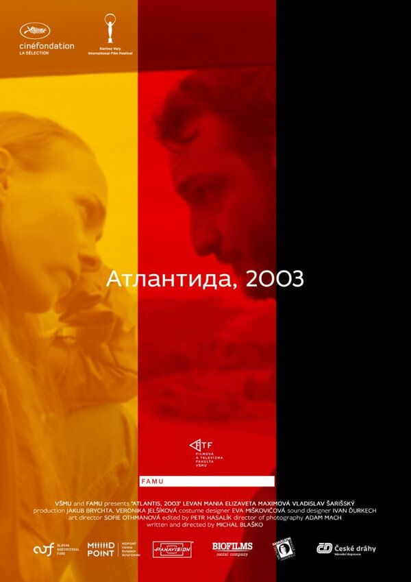 Постер Атлантида, 2003