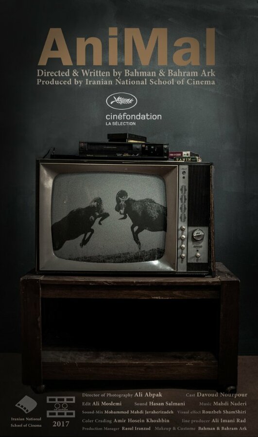 Постер Животное