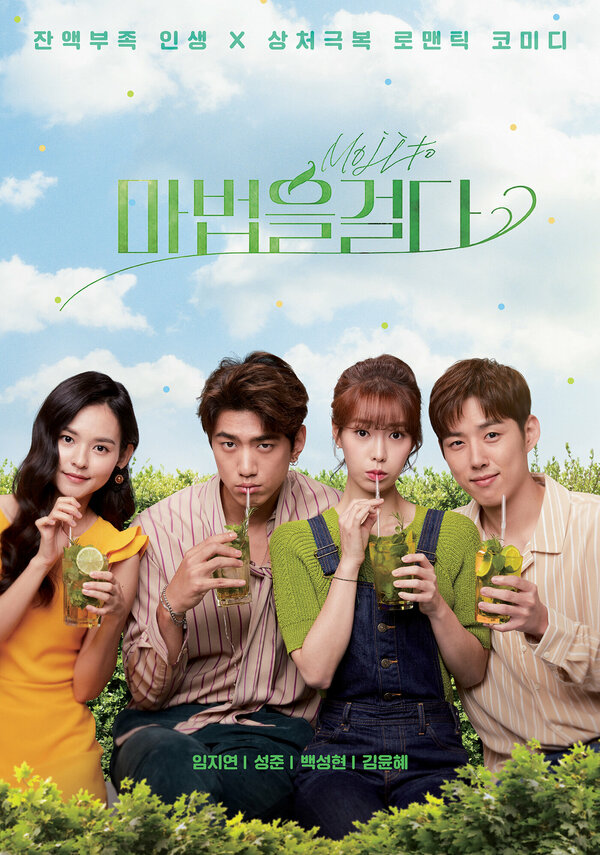 Постер Магия