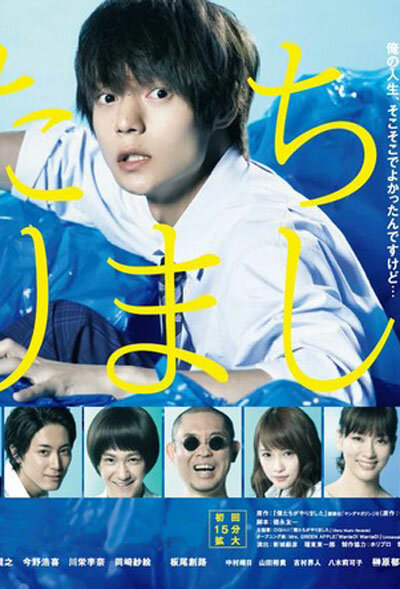 Постер Мы это сделали